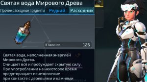 Фарм святой воды в Pallworld