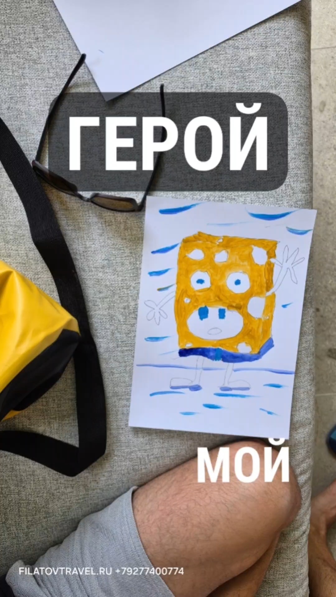 Мой герой 💪🤗😁