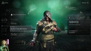 Assassin's Creed Black Flag Resynced (2026) :прохождение №2