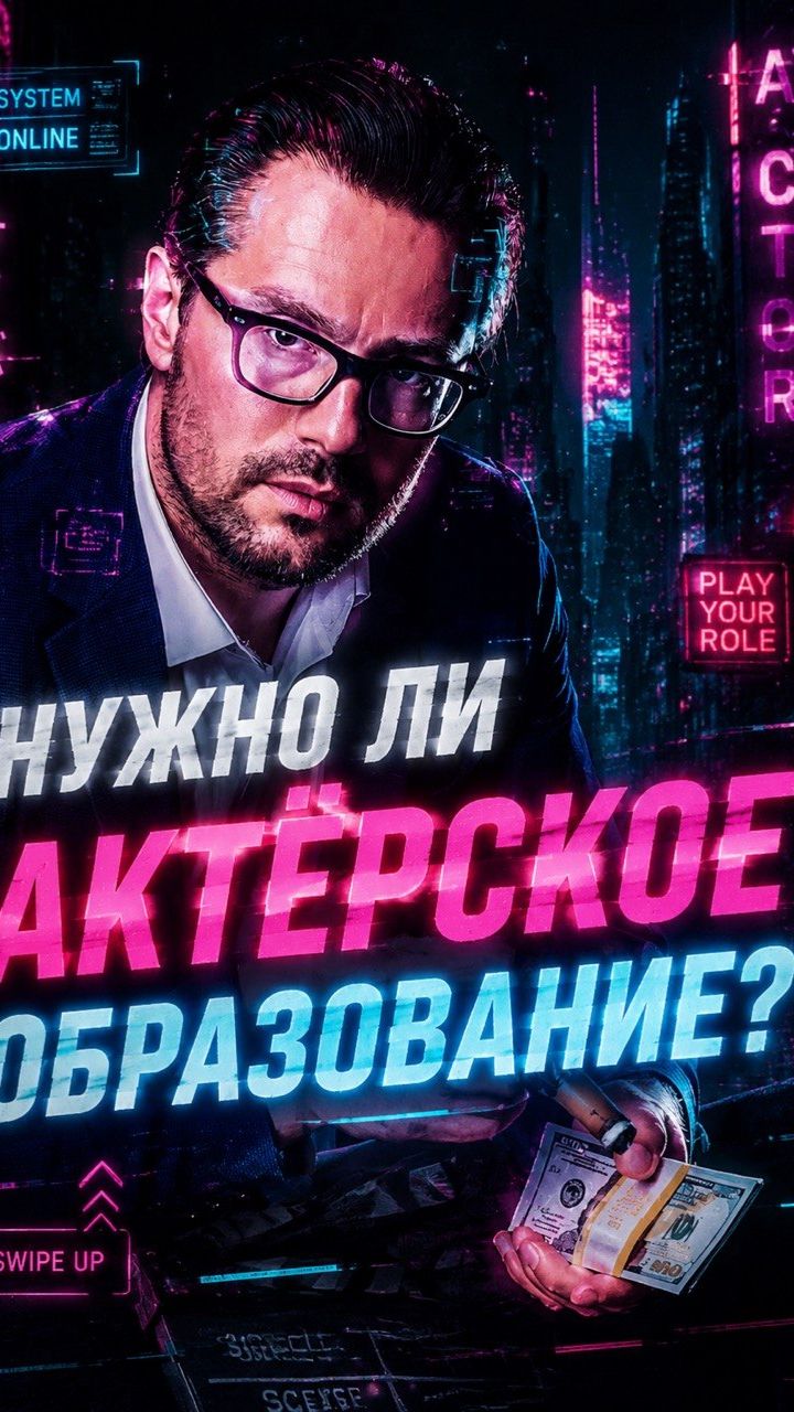 Актеры