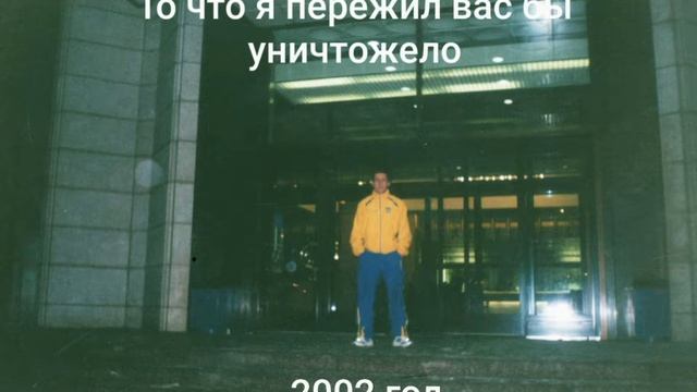 Booster - Одержимый