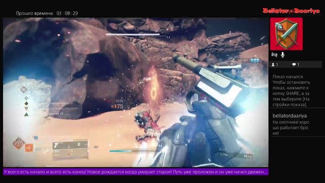 ДЕСТИНИ 2 Destiny 2. Монумент триумфа Охотник, Броня Железный батальон. смотреть онлайн