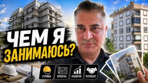 ЧЕМ МУЖ ЗАНИМАЕТСЯ? РАБОТА