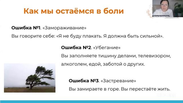 20.07 Психология. Тема занятия: Переживание утрат смотреть онлайн
