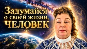 Пришло время провести анализ собственной жизни | Наталья Грибанова | Дар Мира