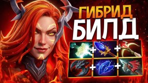 НОВАЯ ГИБРИДНАЯ ЛИНА - 100% ИНТЕРЕСНЫЙ БИЛД - Lina Dota 2 [Аналитика Ошибок]