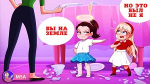 Мама верит всему что моя ненормальная сестра говорит обо мне