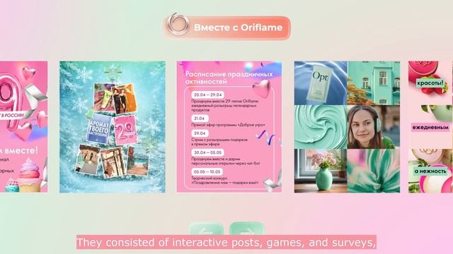 Вместе с Oriflame // Together With Oriflame