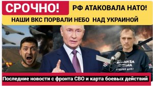 НАЧАЛОСЬ! Эти удары ВС РФ разметали все— названы цели. Военная Хроника