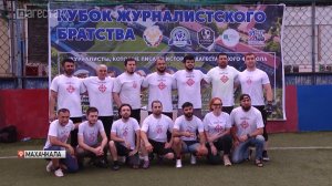 Спорт и журналистика объединились в Махачкале