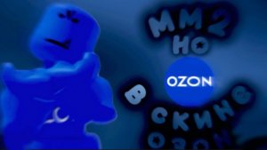 играю в мм2 НО в скине озон 🔹 || mm2 || qwarzikxx ||