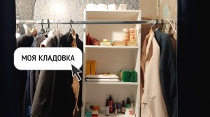 МОЯ НОВАЯ КЛАДОВКА и запасы еды в ней