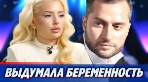 Модель Лукьянова выдумала беременность от Пирцхалавы ★ Новости Шоу-Бизнеса