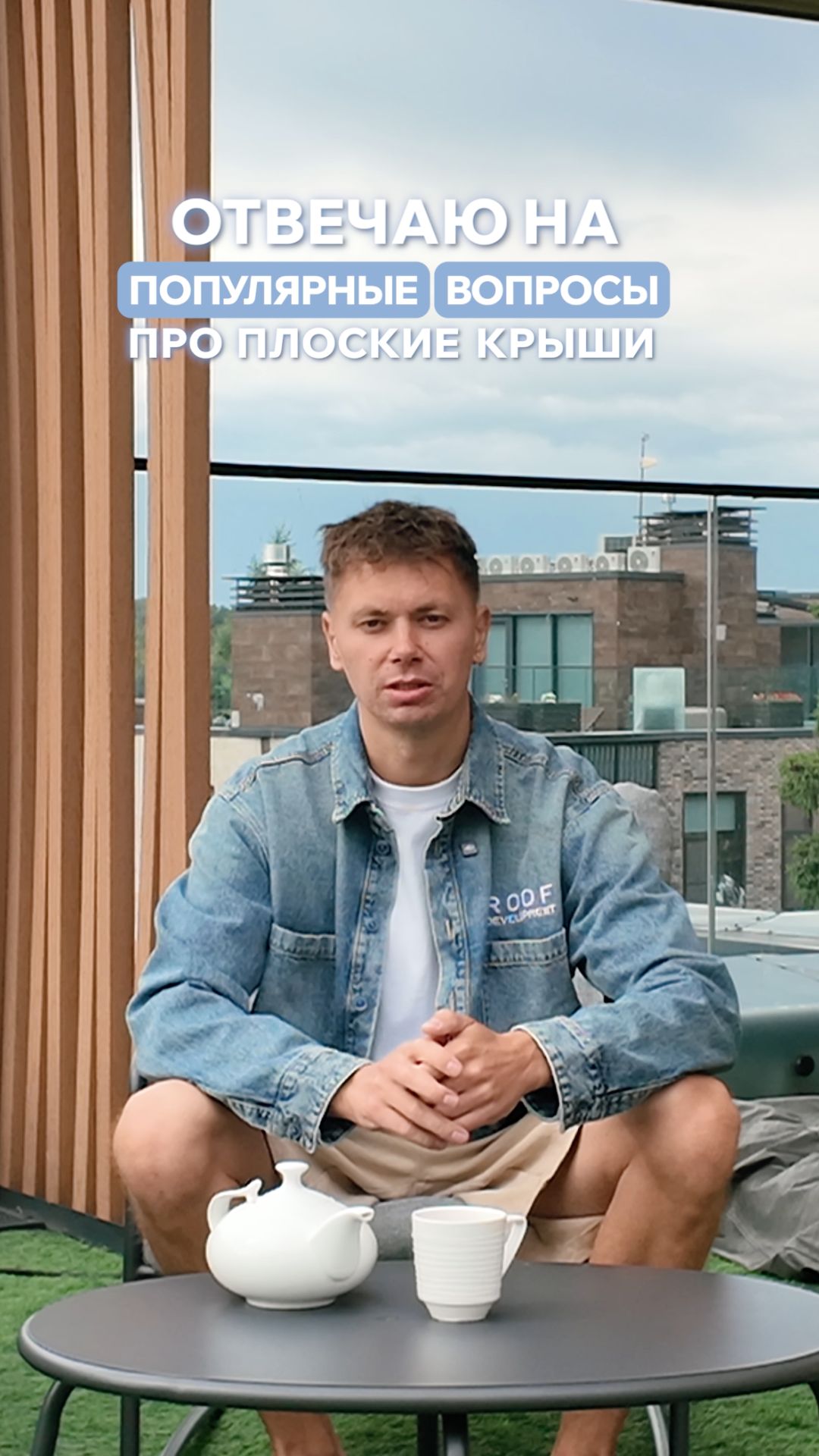 Отвечаю на популярные вопросы про плоские крыши.  «А вы не используете контролит под ПВХ мембраной?»