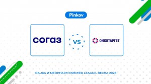 СОГАЗ - ОнкоТаргет | 1/2 финала | Серебряный плей-офф | Nauka и Medpharm League