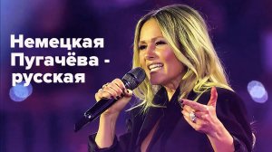 Елена Фишер спасает культуру Германии. Йенс обиделся, а Трамп опозорился...
