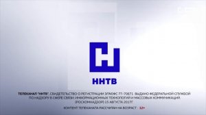Уход на профилактику (ННТВ (Нижний Новгород), 20.07.2026)