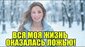 Увидел фото свадьбы спустя 7 лет и обомлел!  Жена изменила|Измена жены|Поймал жену|история измен