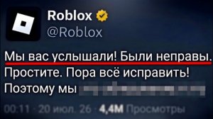 СВЕРШИЛОСЬ! СПАСИБО, РОБЛОКС!!