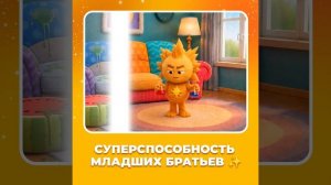 Мама сказала: «Что случилось с гостиной?» Я сказал: «Наука»🤓  Выбирай героя эфира на  sun-tv.ru!
