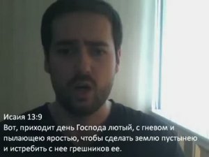 ДЕНЬ ГОСПОДА ЛЮТЫЙ, С ГНЕВОМ И ПЫЛАЮЩЕЙ ЯРОСТЬЮ! БОЖИЙ КАНАЛ В РУТУБЕ : Алексей Костолевский