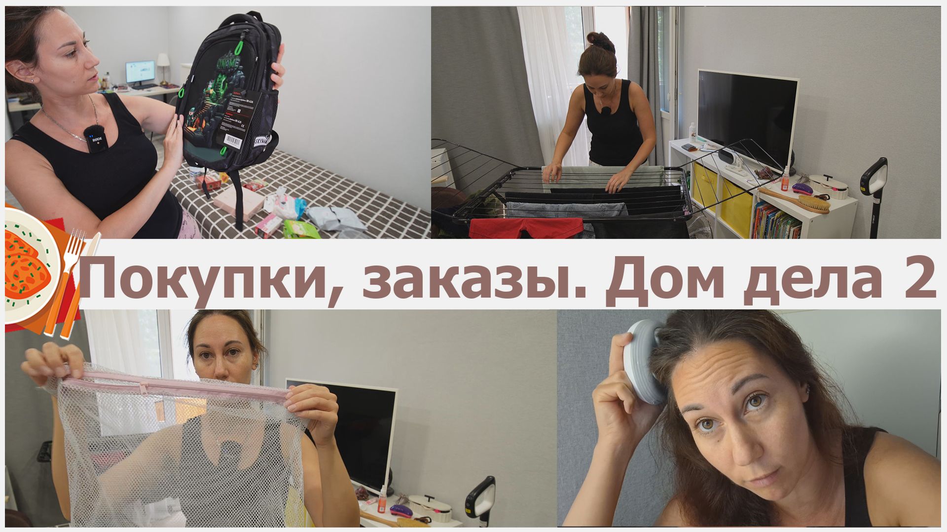 2 часть - покупки, заказы дом дела. Болталка смотреть онлайн