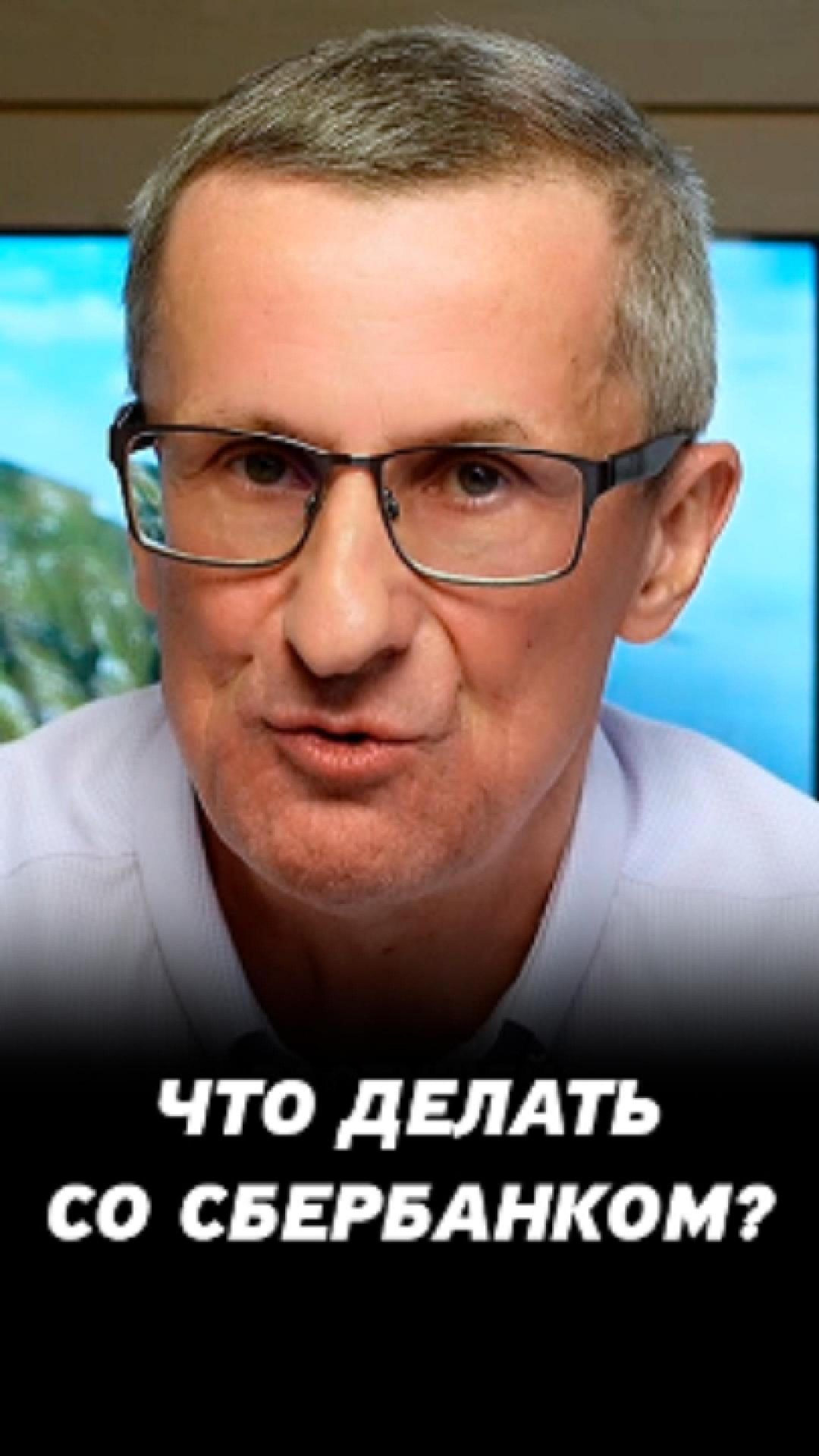 Что делать со Сбером? #трейдинг #акции #теханализ #мосбиржа #техническийанализ