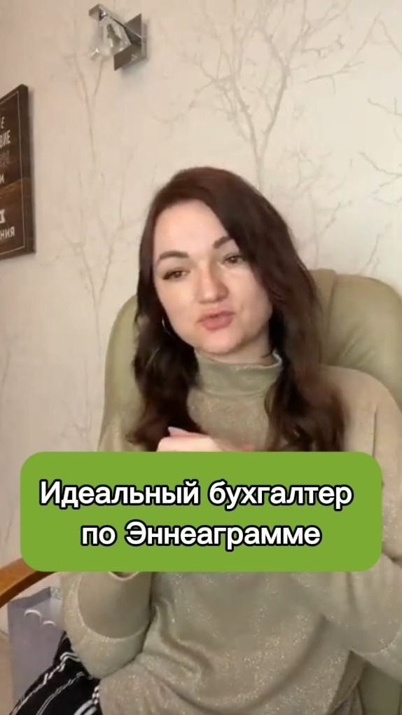 📏 Идеальный сотрудник: Кого отправить в бухгалтерию?