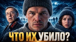 Тайна, которую стерли из истории. Полная хроника гибели группы Дятлова.