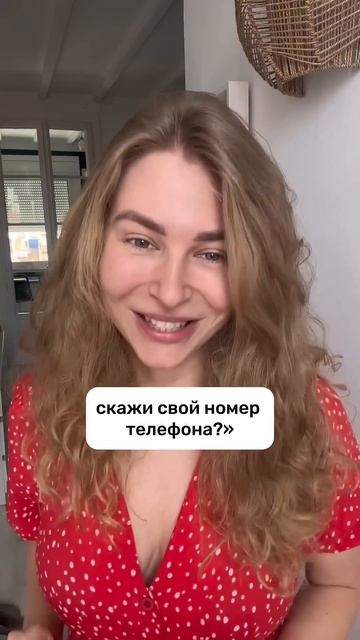 Правильный способ попросить номер у незнакомой девушки #знакомства #совет #флирт