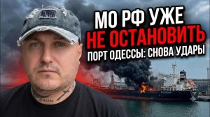 МО РФ уже не остановить