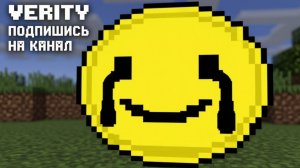 20-07-2026 Верити Реальный Мод!