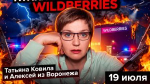 Алексей из Воронежа. 19 июля