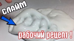 Простой рецепт слайма. Слаймы, страшные истории и страшилки