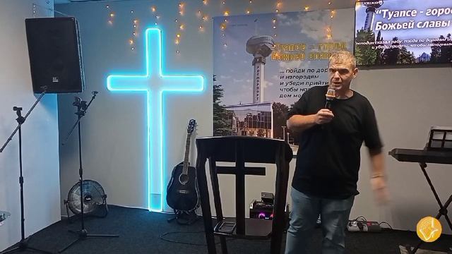 18.07.2026//Виталий Беляков, г. Туапсе, ц. Слово жизни//"Уроки Гефсимании"// смотреть онлайн