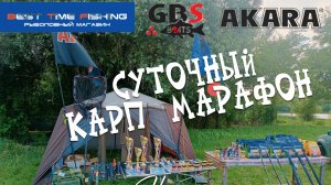 Суточный  рыболовный Турнир в Ставропольском крае! Нижнеподкумский 4 пруд.