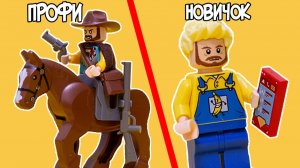 Как ВЫЖИТЬ на ДИКОМ ЗАПАДЕ LEGO Версия [SewaParts]