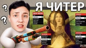 НОВЫЕ ПРЯТКИ С РИСОВАНИЕМ, но я Использую ЧИТЫ..