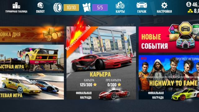 Играю в DriftMaxPro смотреть онлайн