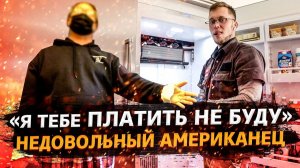 Все серии ! / Клиент не заплатил за работу в США / Недостатки Tesla Model 3 / Свич 1.84