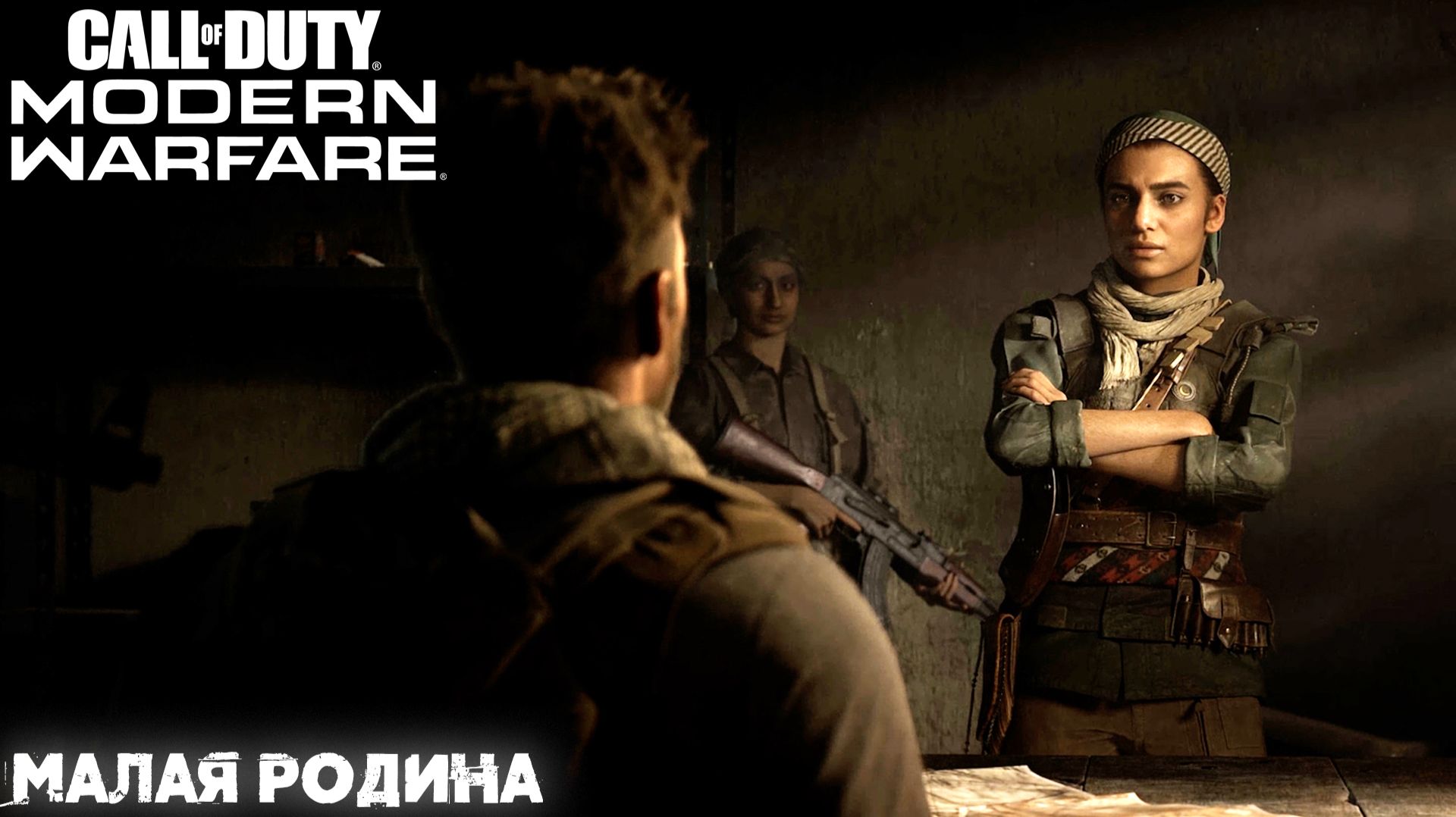 [008] Call of Duty Modern Warfare - Малая родина смотреть онлайн