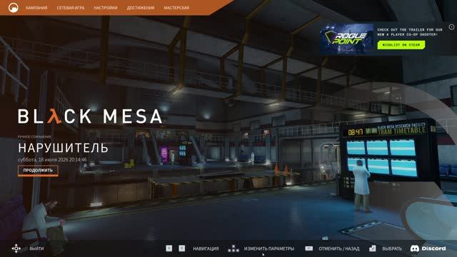Black Mesa 9 смотреть онлайн