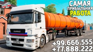Самая прибыльная работа дальнобойщик на МТА Провинция в 2026 году! MTA Province Demo