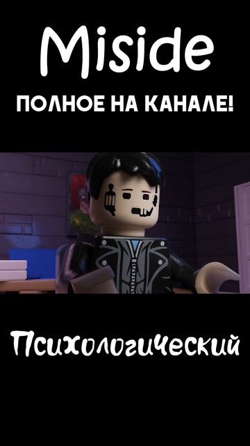 Miside 2/32 #мемы #games  #приколы