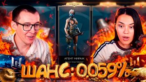 ВЫБИВАЕМ САМЫЙ РЕДКИЙ СКИН «МИРАЖ» в WARFACE