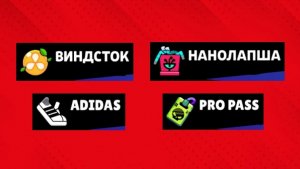 Обзор на все новые скины и все новые коллекции скинов в Нулс бравл