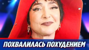 Певица Лолита показала фигуру после похудения ★ Новости Шоу-Бизнеса