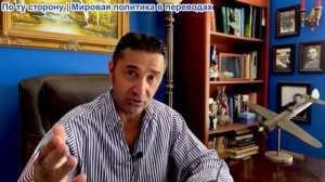 Эмиль Косман – Начинается полномасштабная война между США и Ираном. США не могут выиграть обычную во