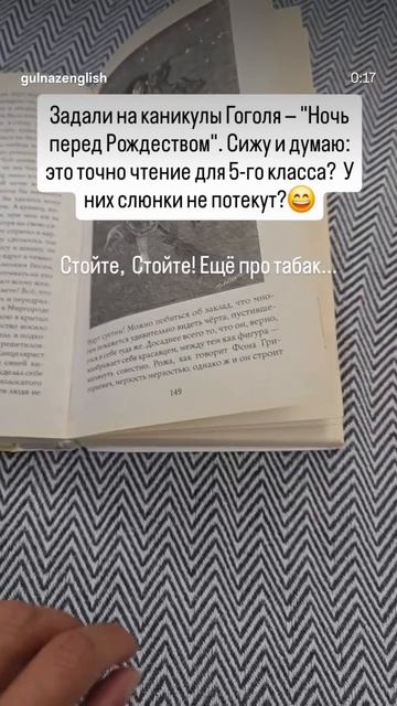 Водка, настоянная на шафране...; А дай понюхать табаку! У тебя, кум, славный табак!