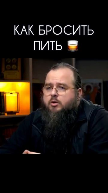 ☦ О борьбе с алкогольной зависимостью.🙏 смотреть онлайн